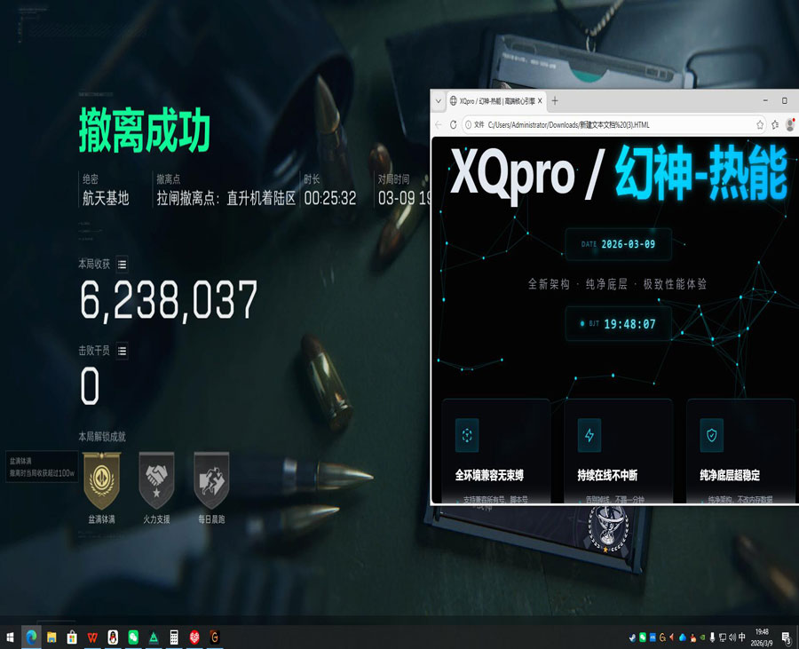 三角洲辅助器键位设置软件效果